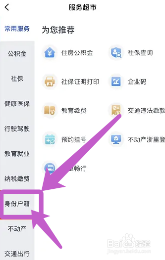 孩子上学租房未备案怎么办
