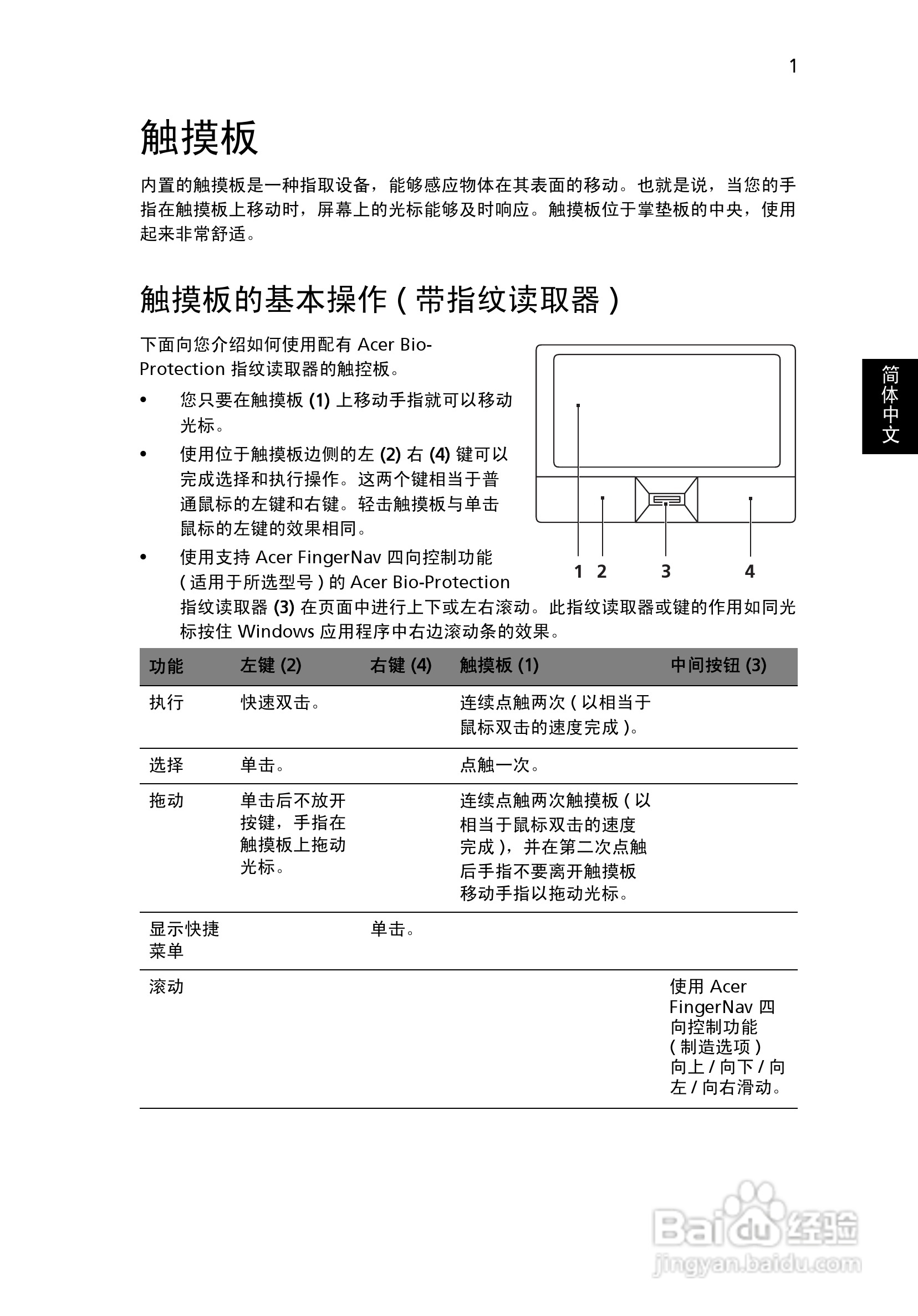 ACER宏基Aspire 1300笔记本说明书:[2]