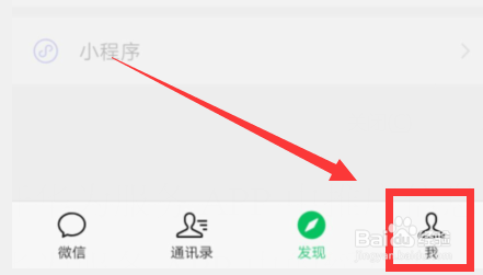 如何设置微信字体大小