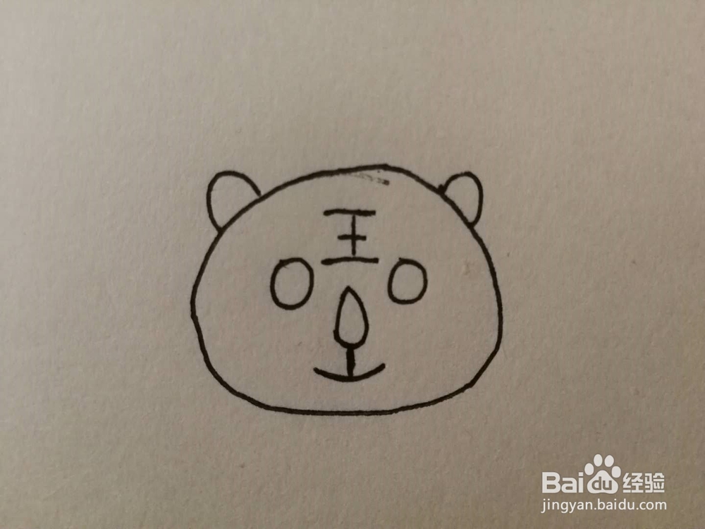 简笔画小老虎