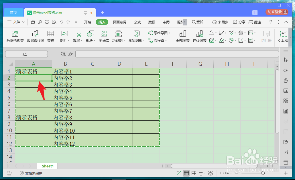 表格内容整体下移一行
