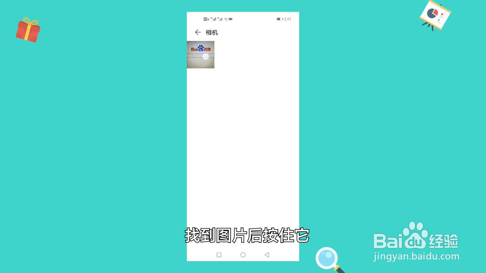 如何恢复手机相册里删除的照片