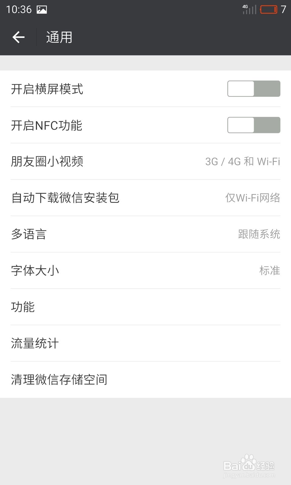 怎样在微信中使用群发功能