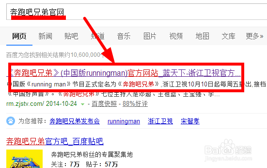 奔跑吧兄弟高清在线直播观看方法