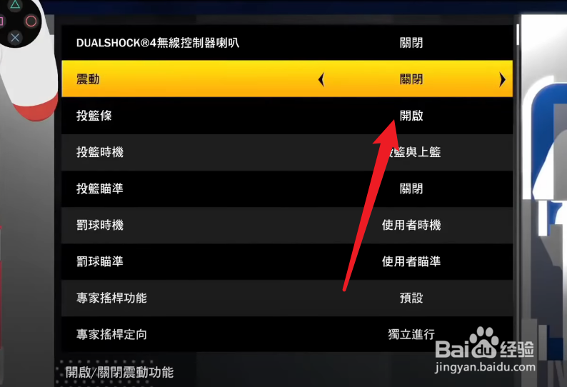 2k21投篮条怎么改回原来的