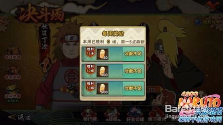 火影忍者手游如何得金币