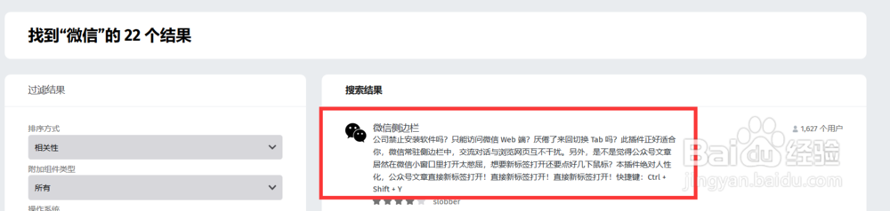 如何用电脑来登录微信