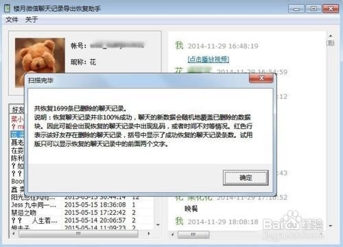 如何查看已经删除了的微信记录