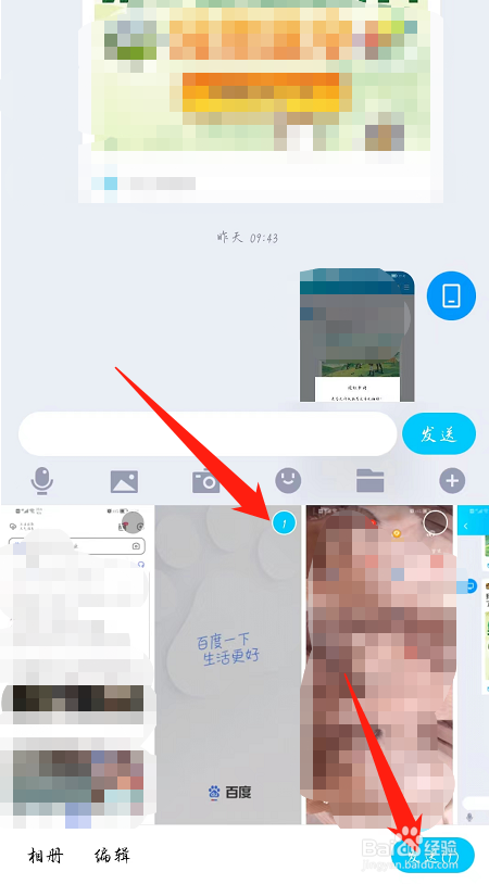 手机里的图片怎么传到电脑里