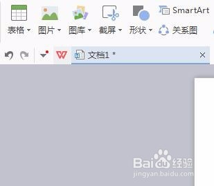 wps如何插入图片？