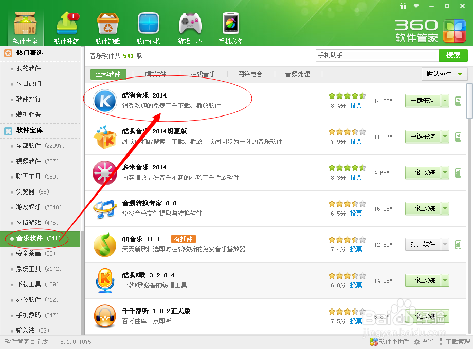 如何快速安全下载、安装软件