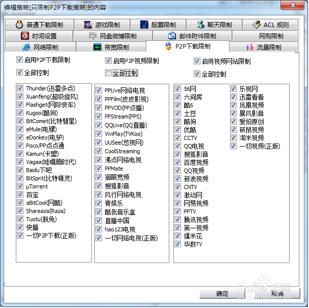 局域网如何禁止迅雷上传 怎么禁止迅雷上传？