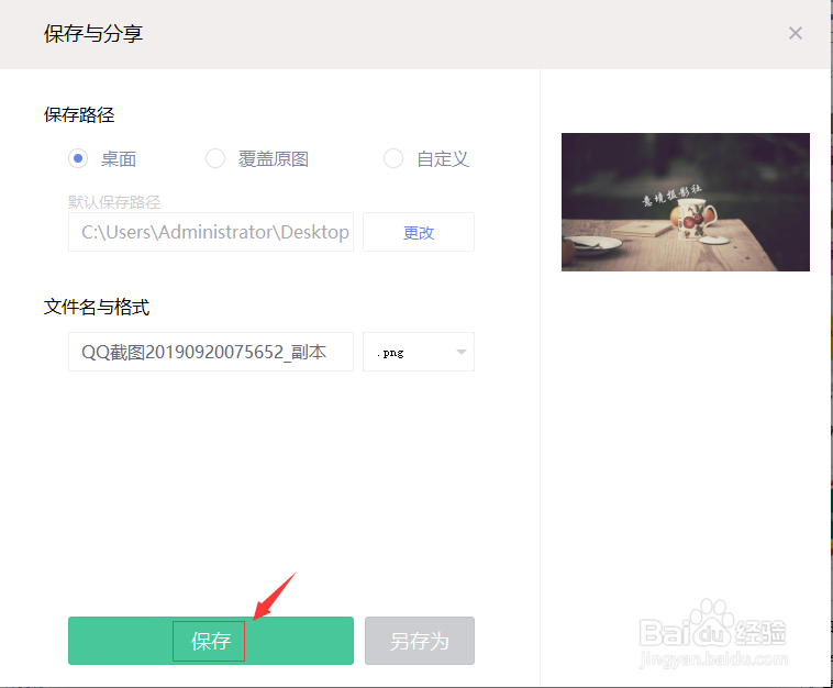 美图秀秀怎么加水印