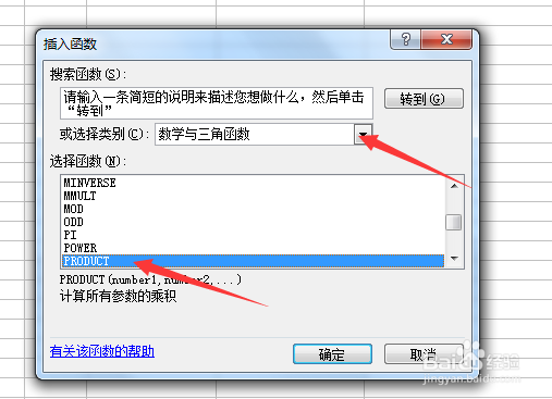excel怎么使用乘法函数