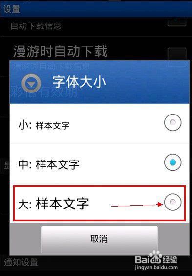 如何改變手機輸入法字體_什么軟件可以改變手機字體_努比亞改變手機字體