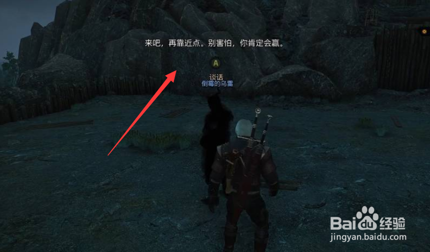 巫师三竞技场主宰抽成怎么给