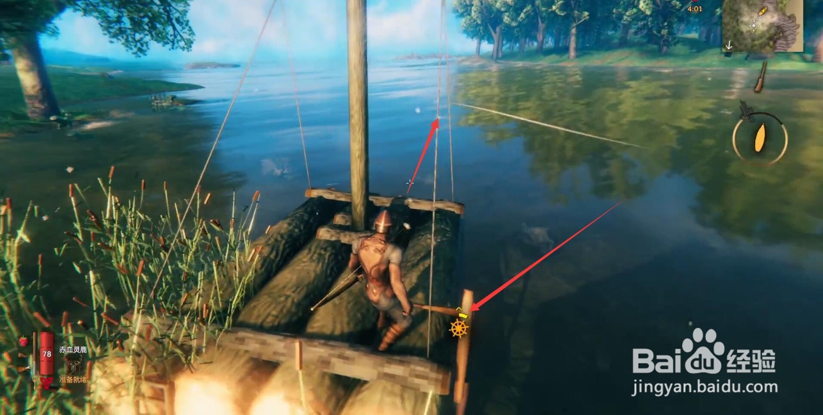 英灵神殿怎么开木筏