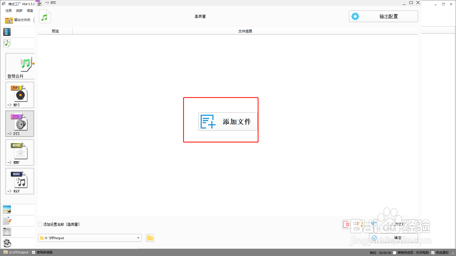 如何将mp3文件转换为AAC格式