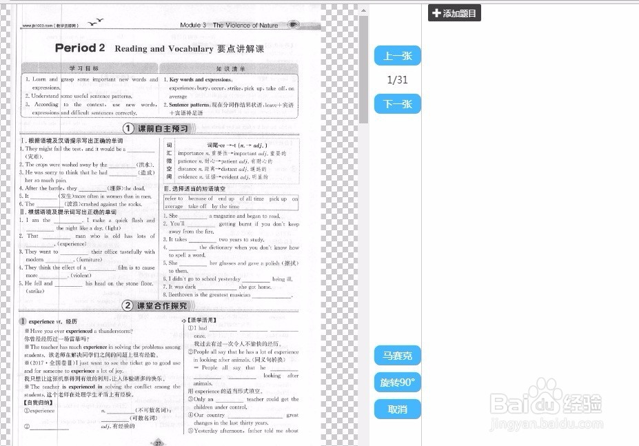 百川平台怎么领取拆书任务