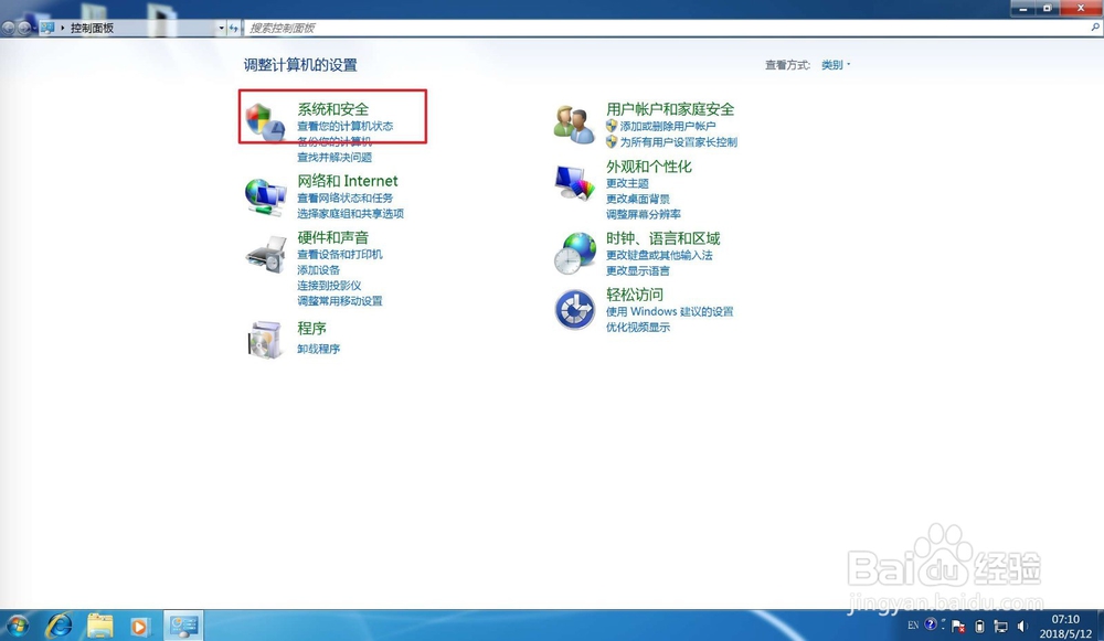 如何在电脑PC上关闭Windows update