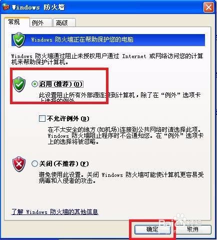 有效避免勒索病毒入侵的应对方法