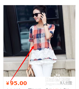 教你快速下载保存淘宝主图