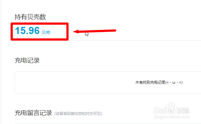 b站up主收入怎么算