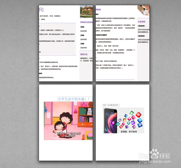 PDF页面大小宽度不一致怎么办