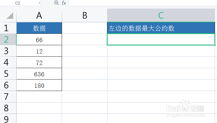 EXCEL如何计算最大公约数