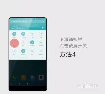 小米6：[1]小米6如何截屏？