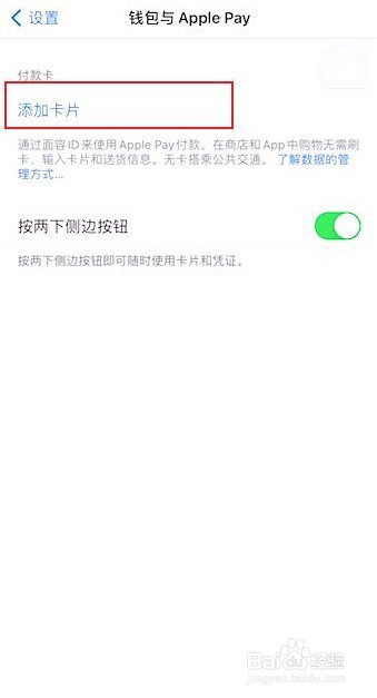 苹果手机nfc功能在哪里添加门禁卡