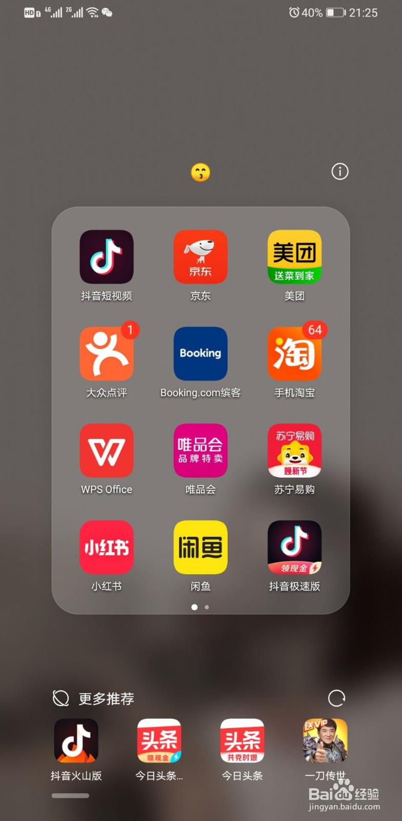 抖音直播怎么关闭聊天