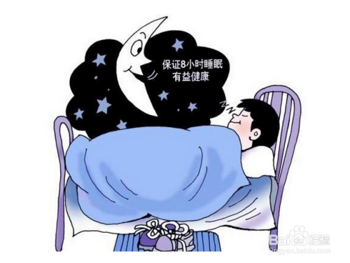 怎样做到健康睡眠
