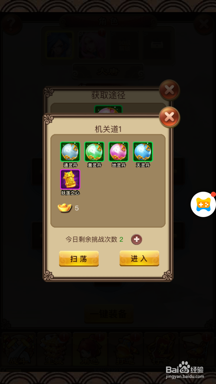 梦幻沙城中怎么获取和装备元神