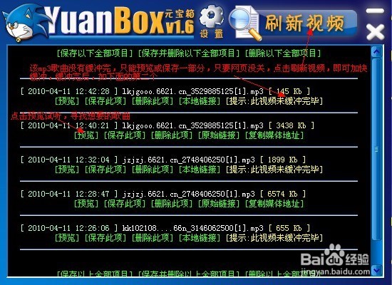 如何提取网页中的视频、音乐歌曲等多媒体文件