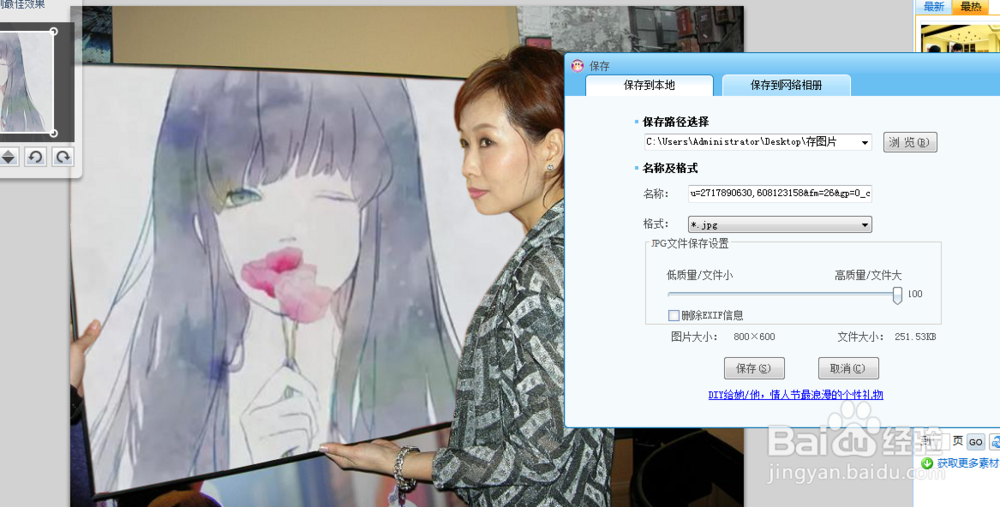 怎么给自己的照片做出刚被完成作画的效果