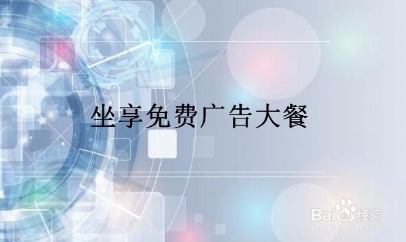 怎么才能做到低成本营销？