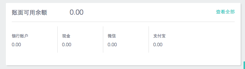 管有方 银行对账单使用流程