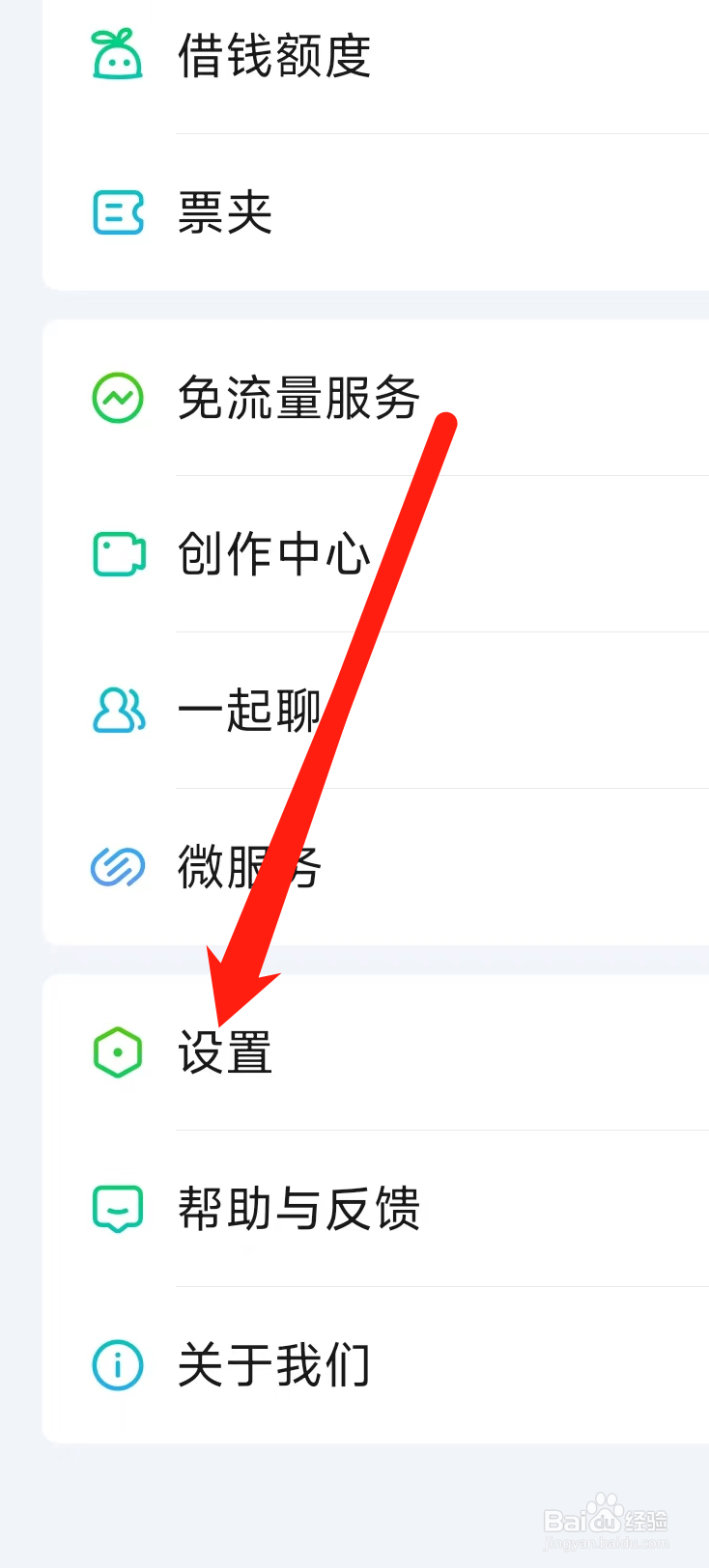 爱奇艺如何查看服务协议