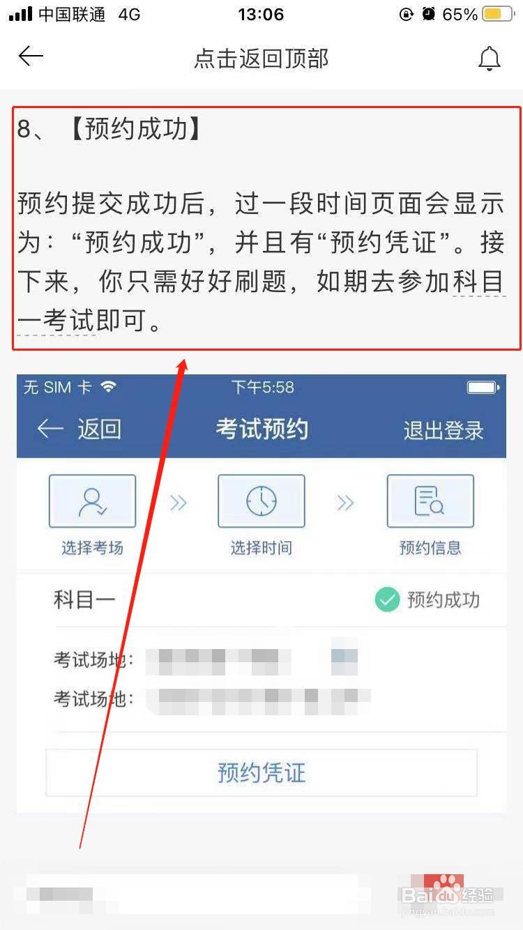 考驾照的基本流程2021