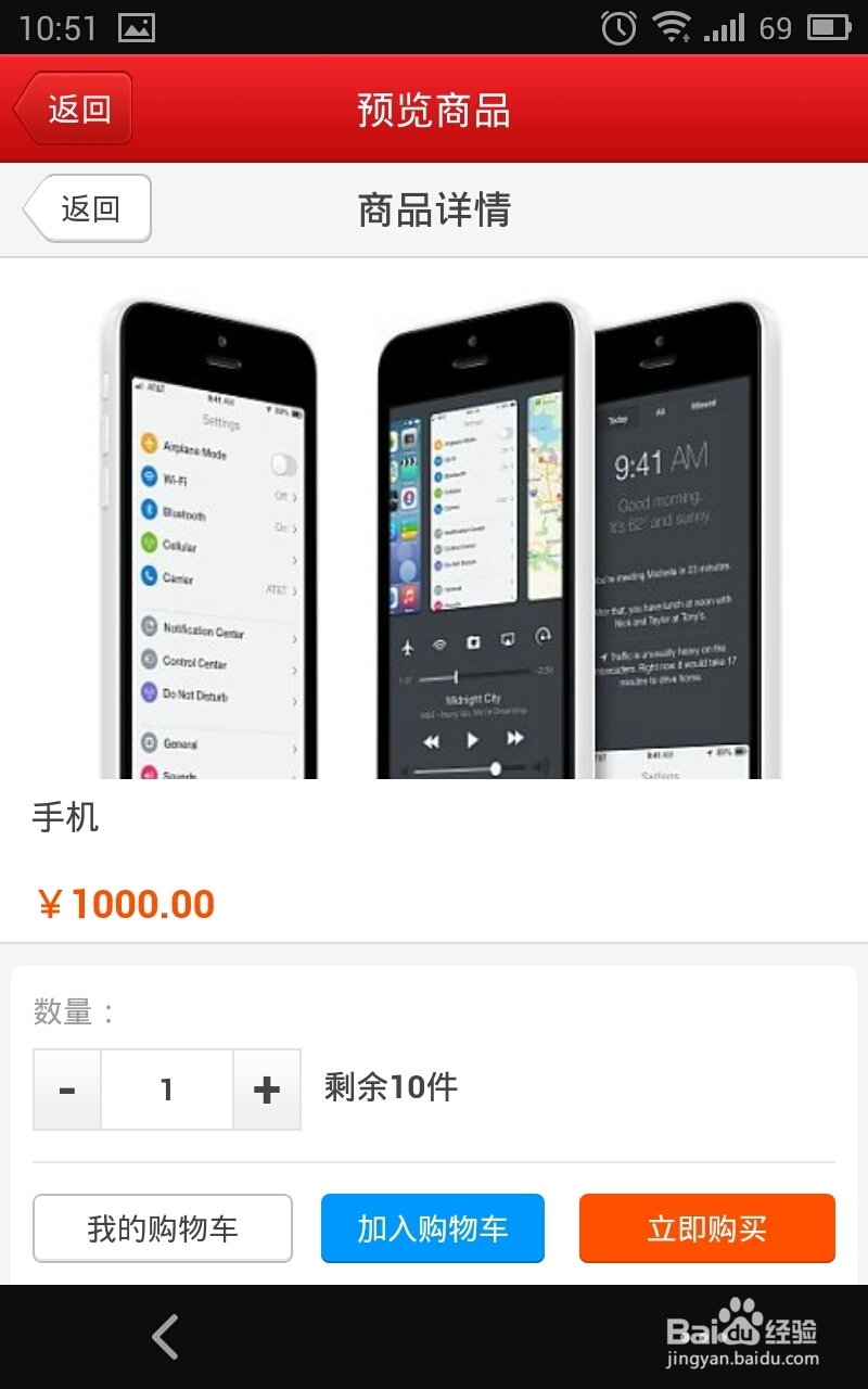 如何用手机开微店