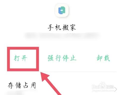 oppo怎么同步另一个手机