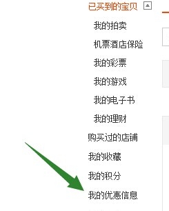 淘宝购物的省钱方法小技巧