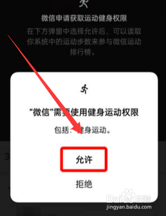 微信运动计步在哪里打开