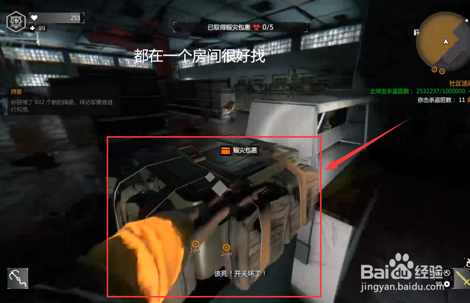 消逝的光芒钩爪怎么解锁