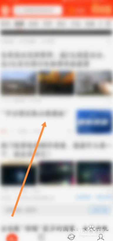 新浪新闻APP如何收藏新闻文章