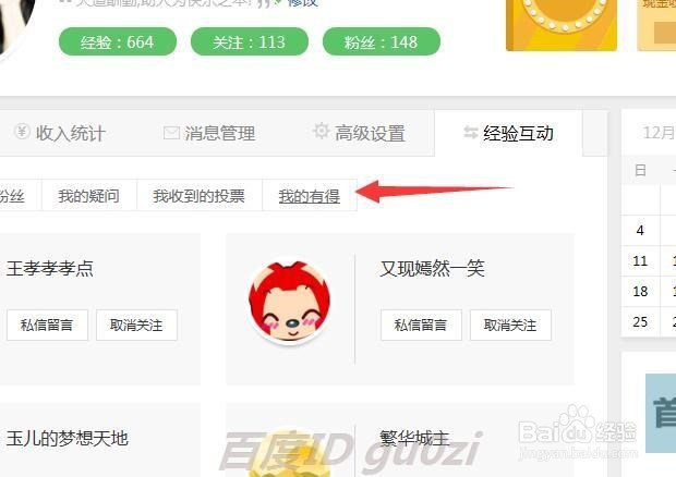 百度经验回享本任一有得收到20个赞怎么做比较快
