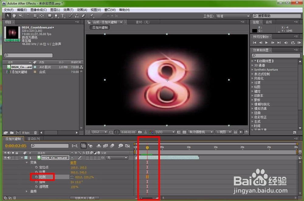 ae如何给视频素材添加关键帧
