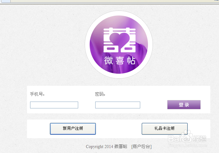 如何免费制作微信喜帖请柬