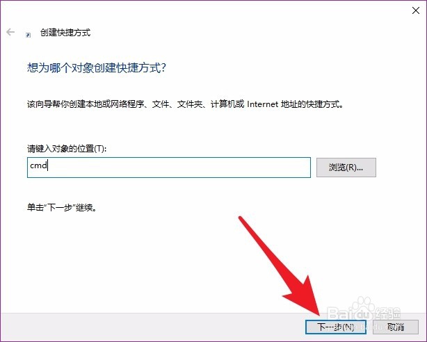 win10系统下怎么用管理员权限运行命令行